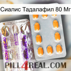 Сиалис Тадалафил 80 Мг new12